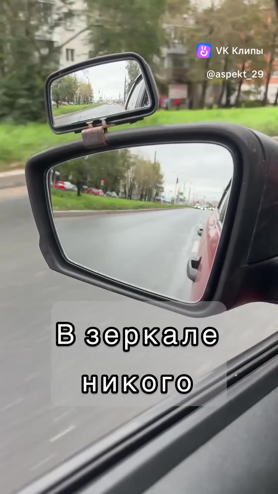 Взгляд в зеркала