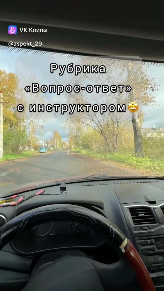 Вопросы инструктору